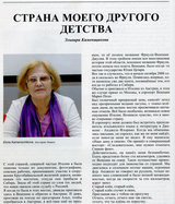 Эльвира Камещикова