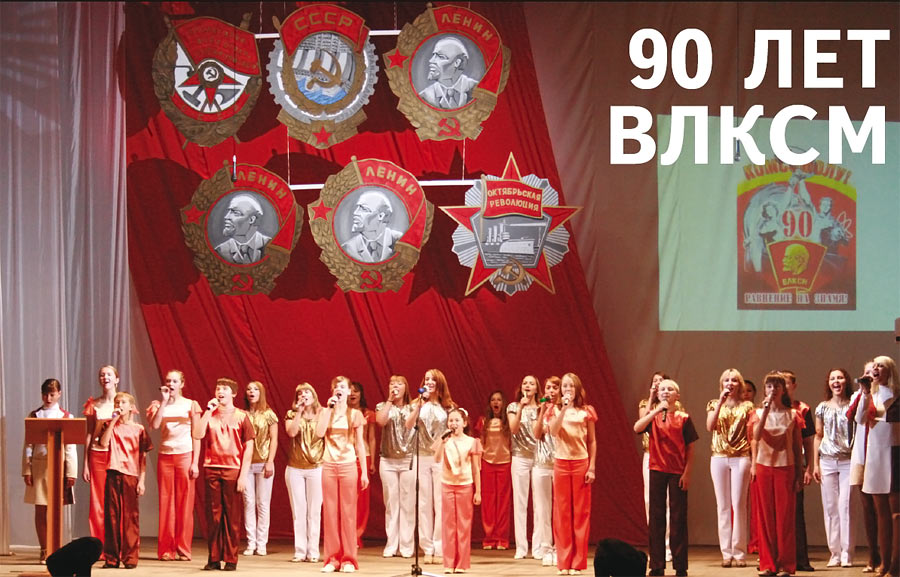 Концерт 90-летие ВЛКСМ в Иркутске Концерт 90-летие ВЛКСМ в Иркутске