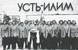 Представители интернационального строительного отряда встречают гостей нового города. Снимок 1970-х гг.